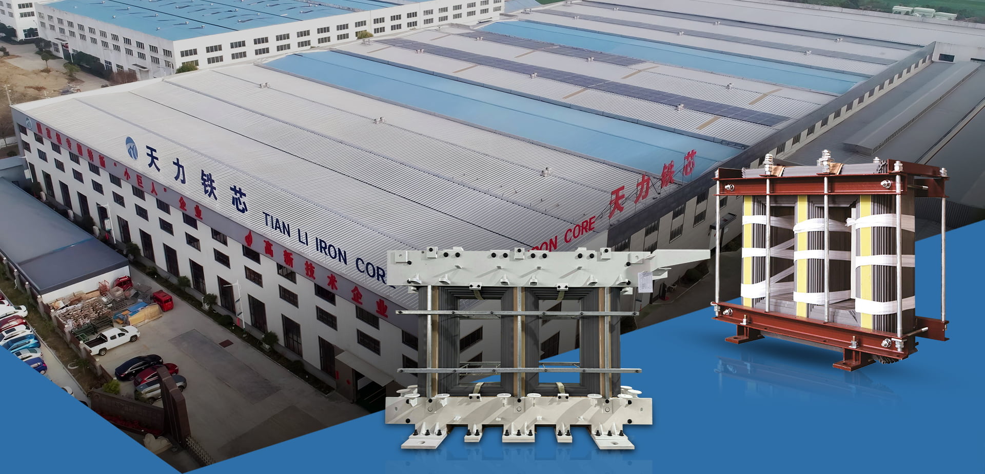 Công ty TNHH sản xuất lõi sắt Thái Châu Tianli